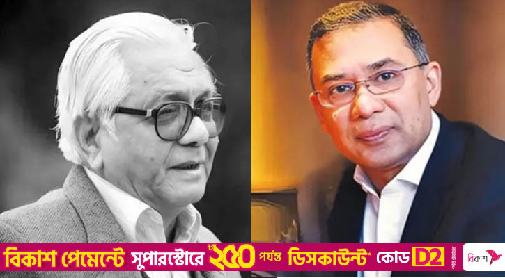 বদরুদ্দীন উমরের মৃত্যুতে তারেক রহমানের আবেগঘন শোকবার্তা